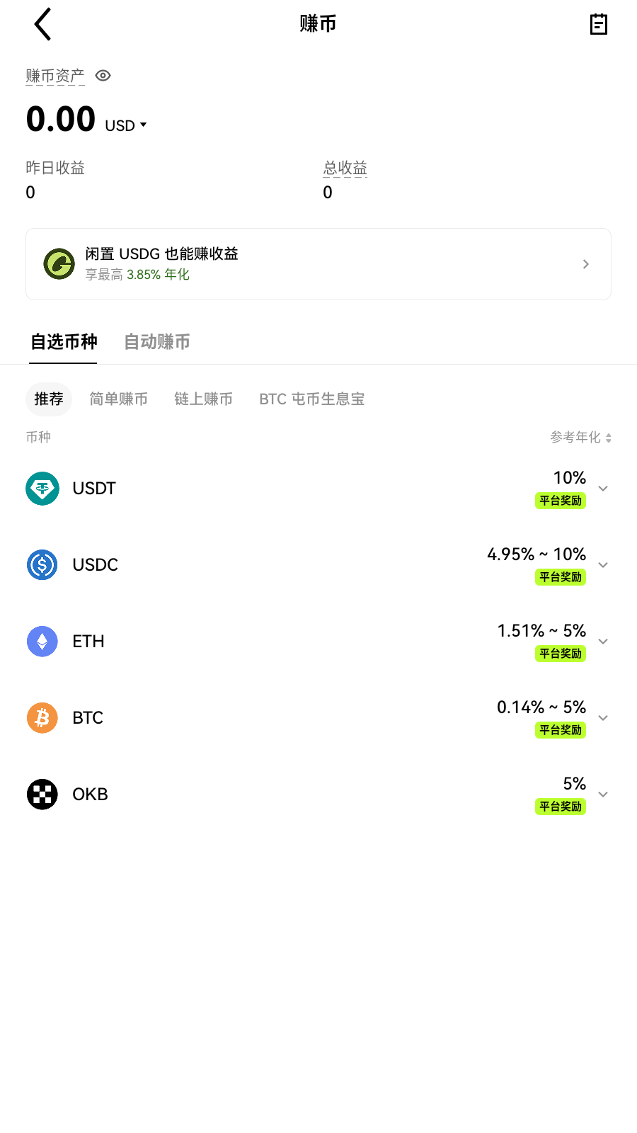 k网交易所app账户守护界面展示